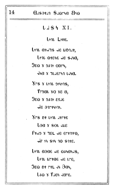 Deseret Alphabet Primer